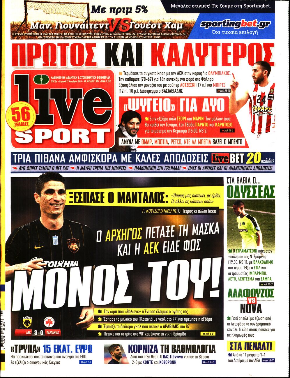 Εξώφυλο εφημερίδας LIVE SPORT 2016-11-27