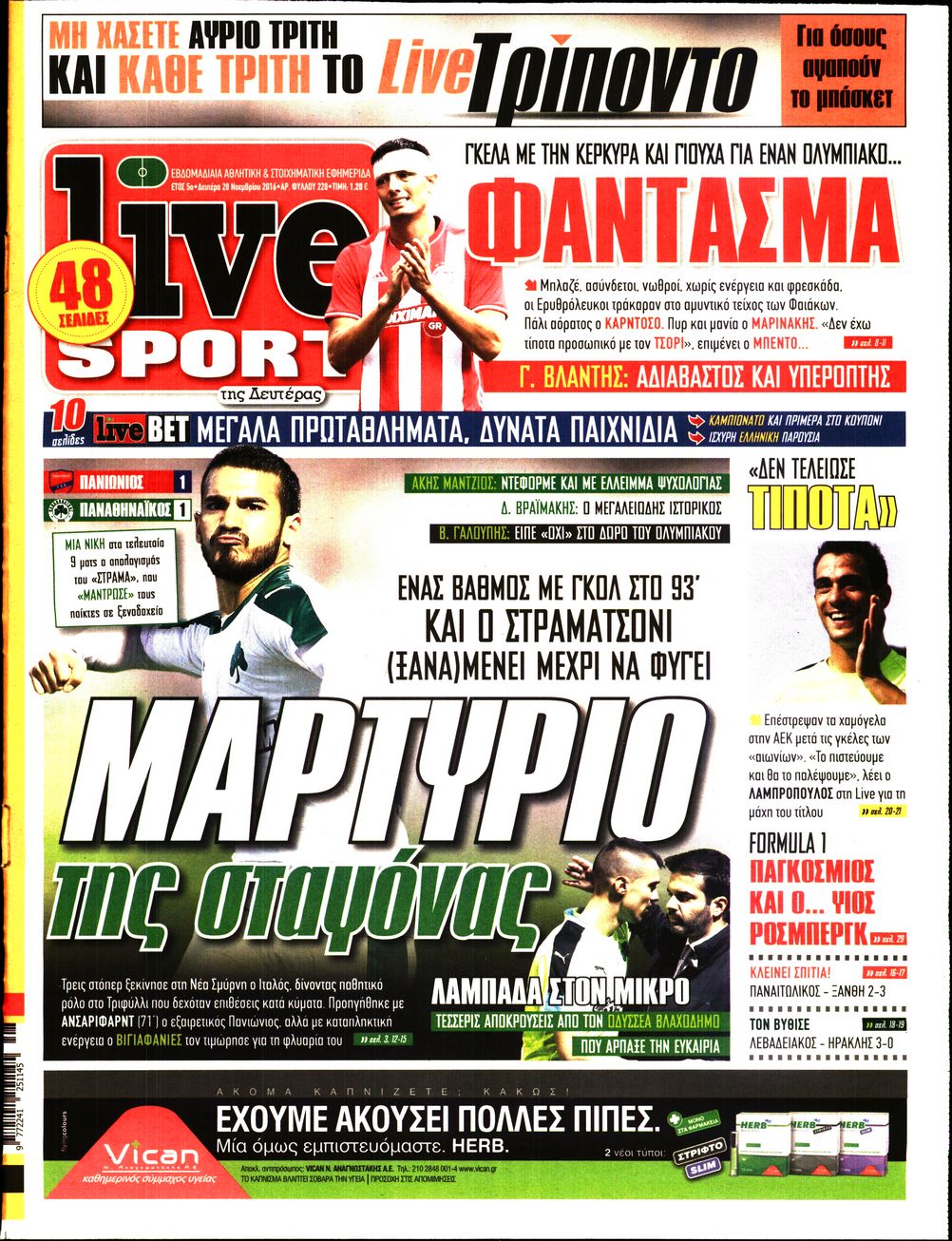 Εξώφυλο εφημερίδας LIVE SPORT 2016-11-28