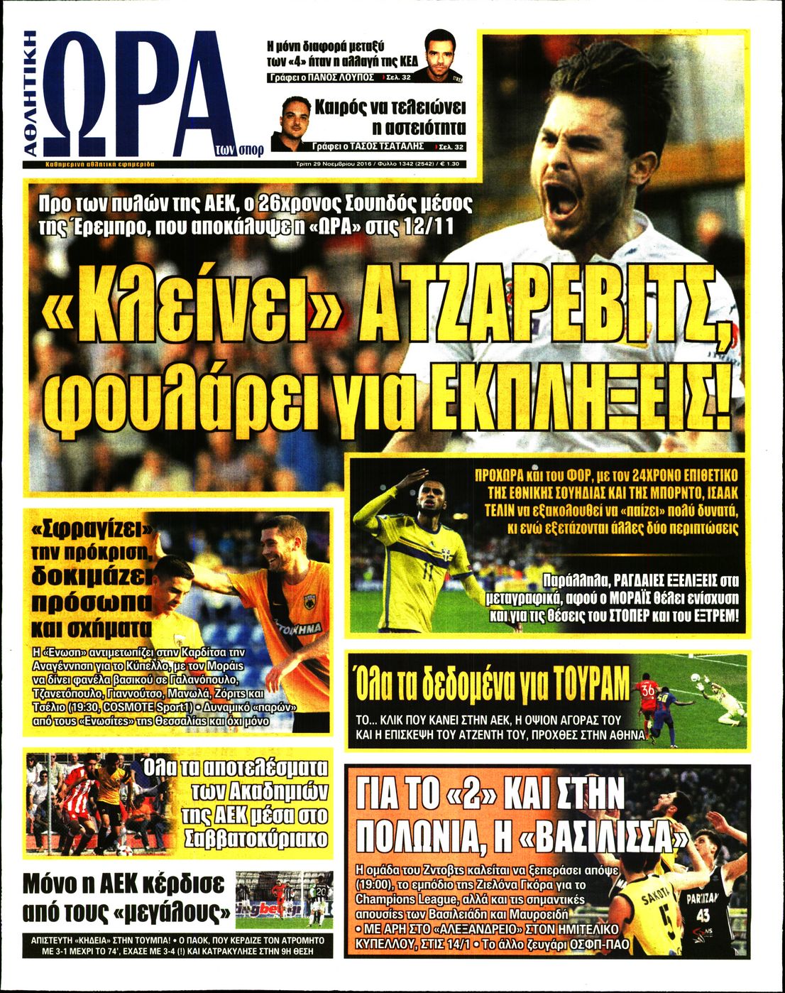 Εξώφυλο εφημερίδας ΩΡΑ ΓΙΑ ΣΠΟΡ 2016-11-29
