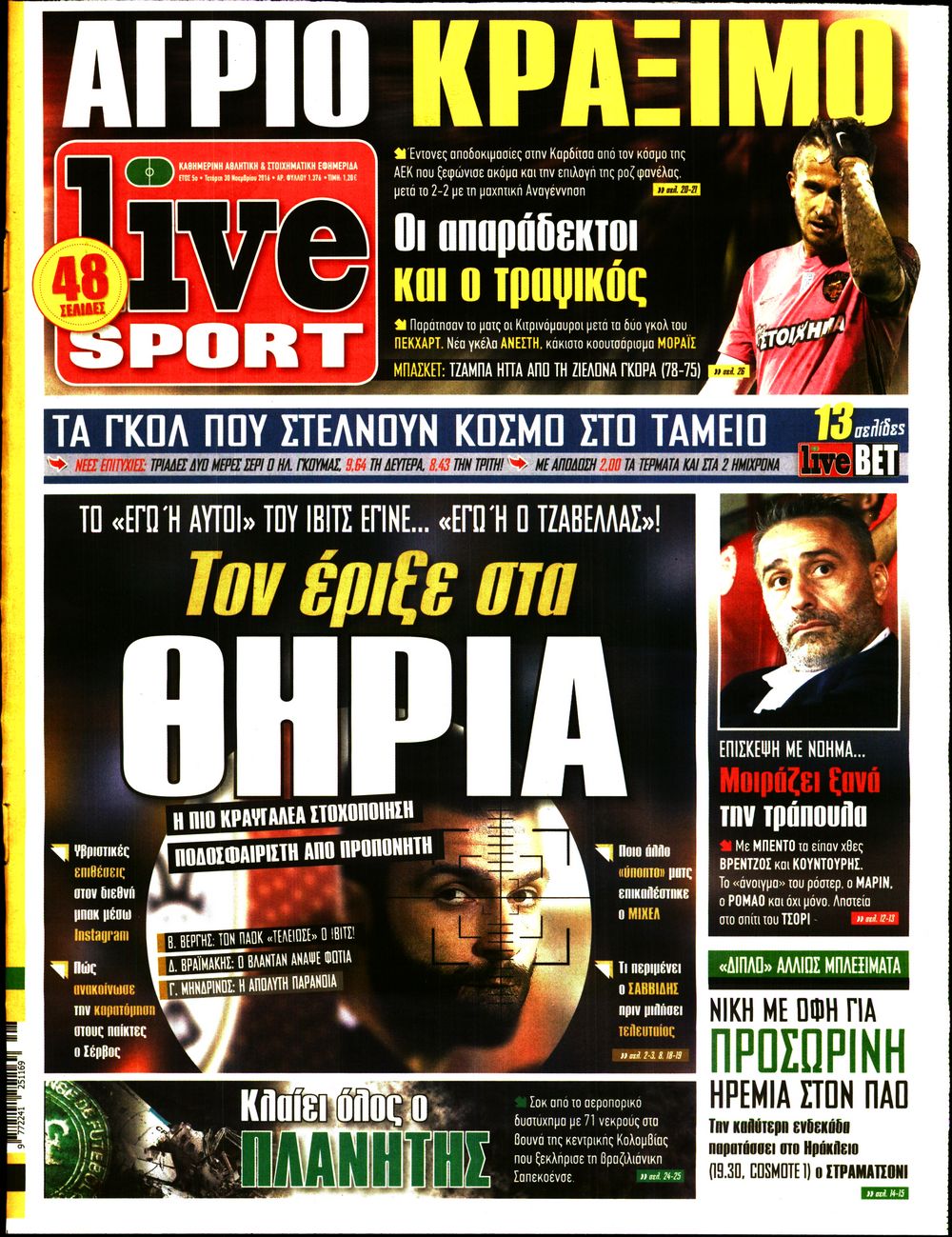 Εξώφυλο εφημερίδας LIVE SPORT 2016-11-30