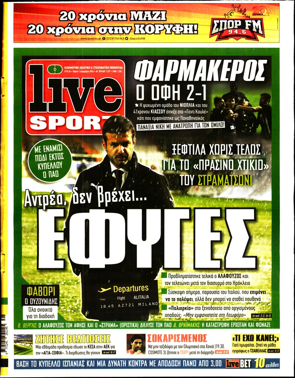 Εξώφυλο εφημερίδας LIVE SPORT 2016-12-01