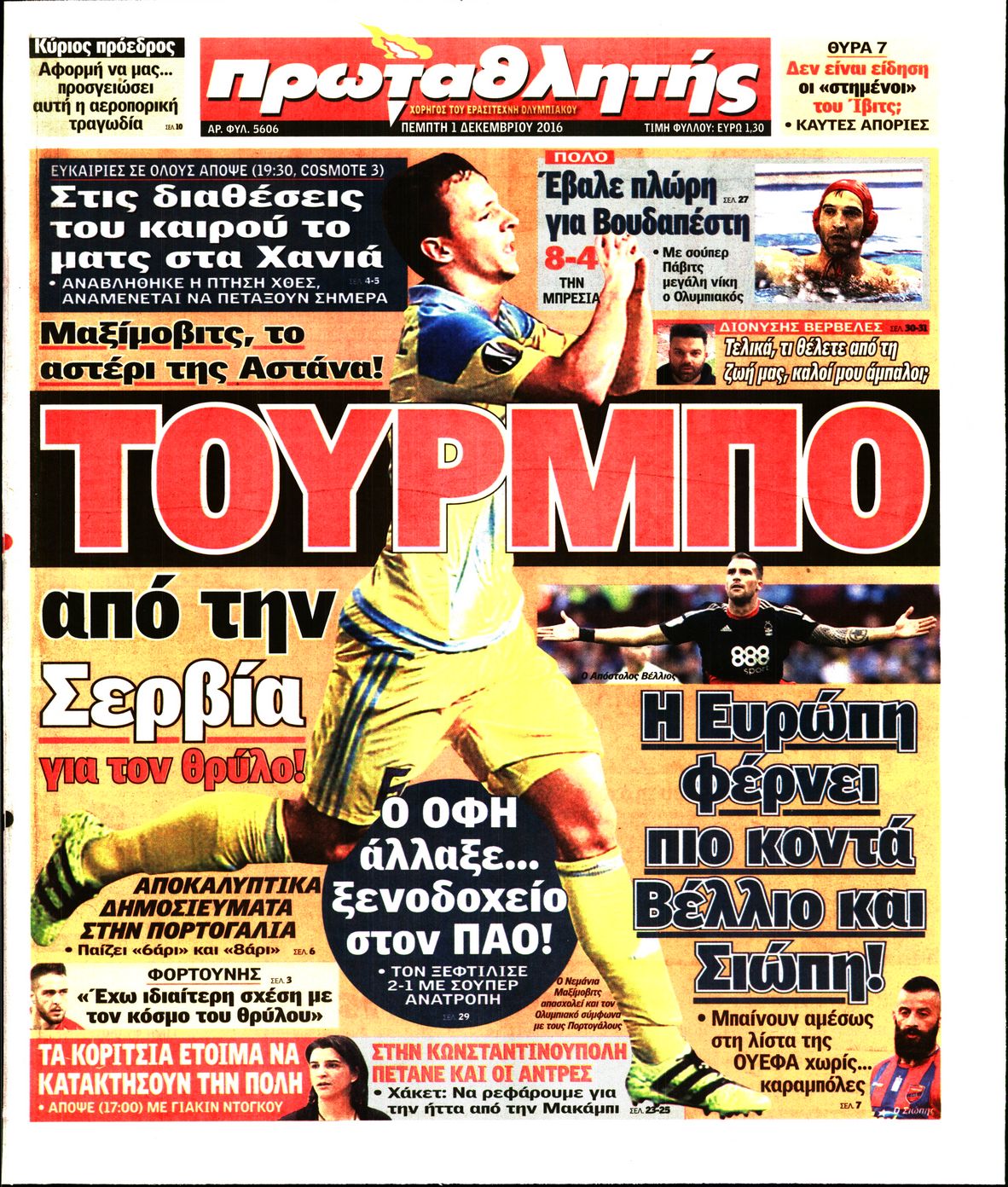 Εξώφυλο εφημερίδας ΠΡΩΤΑΘΛΗΤΗΣ 2016-12-01