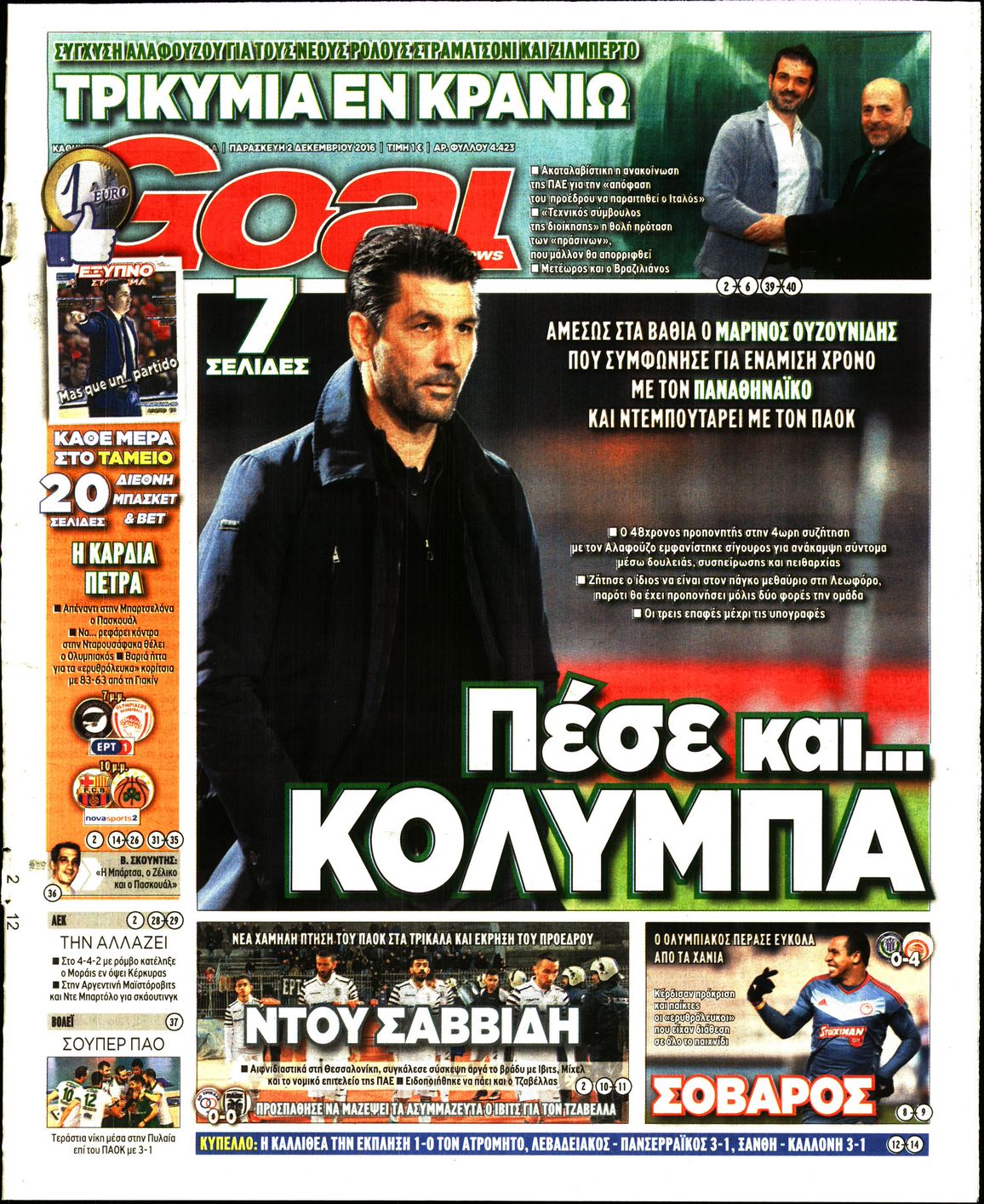 Εξώφυλο εφημερίδας GOAL 2016-12-02