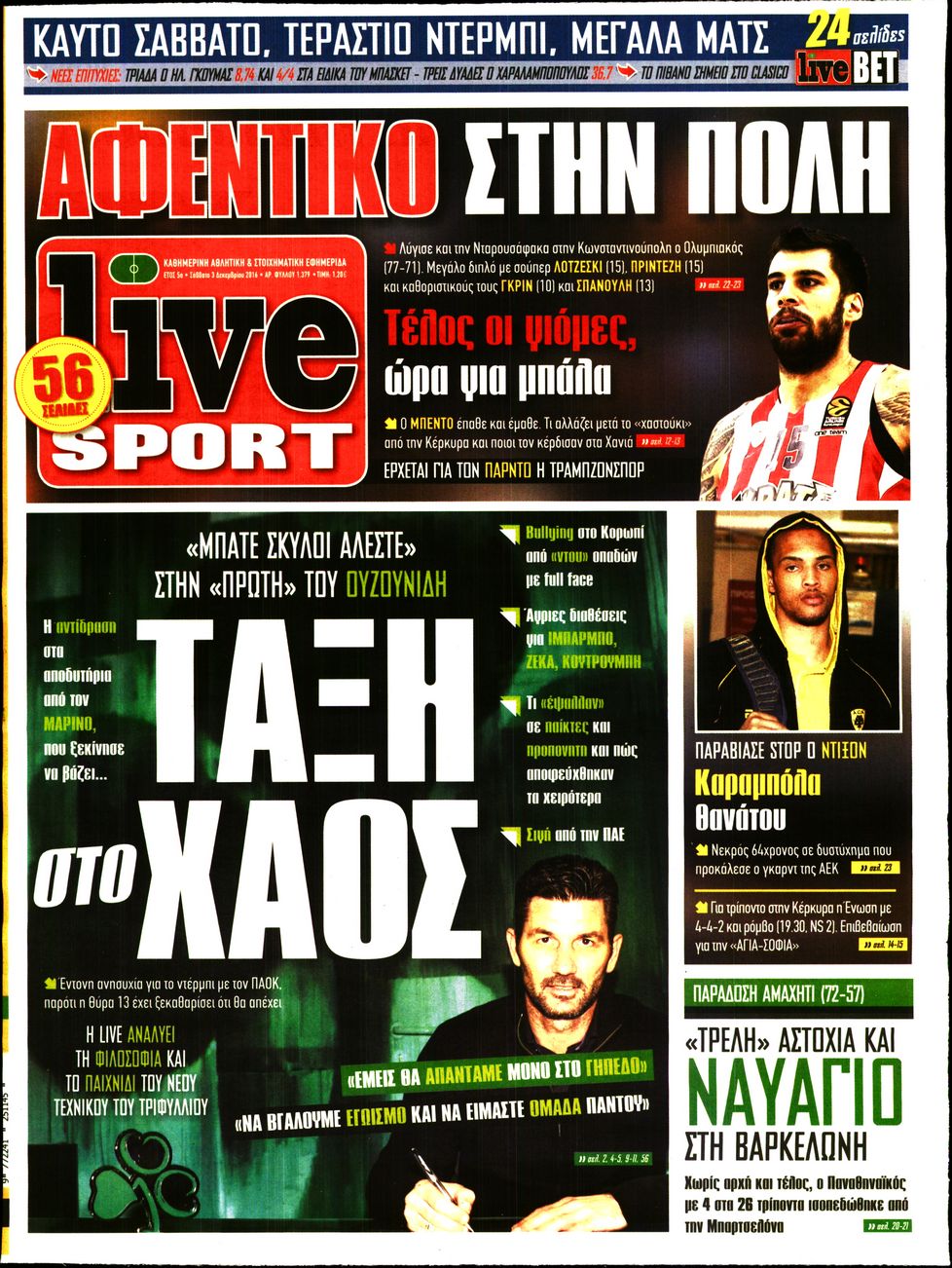 Εξώφυλο εφημερίδας LIVE SPORT 2016-12-03