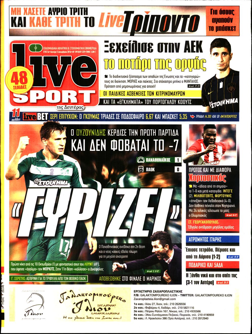 Εξώφυλο εφημερίδας LIVE SPORT 2016-12-05