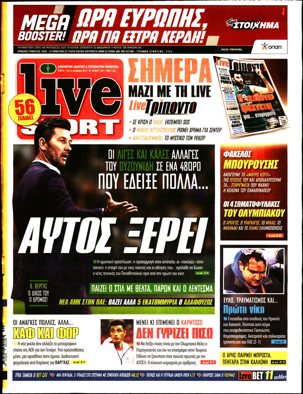 Εξώφυλο εφημερίδας LIVE SPORT 2016-12-06