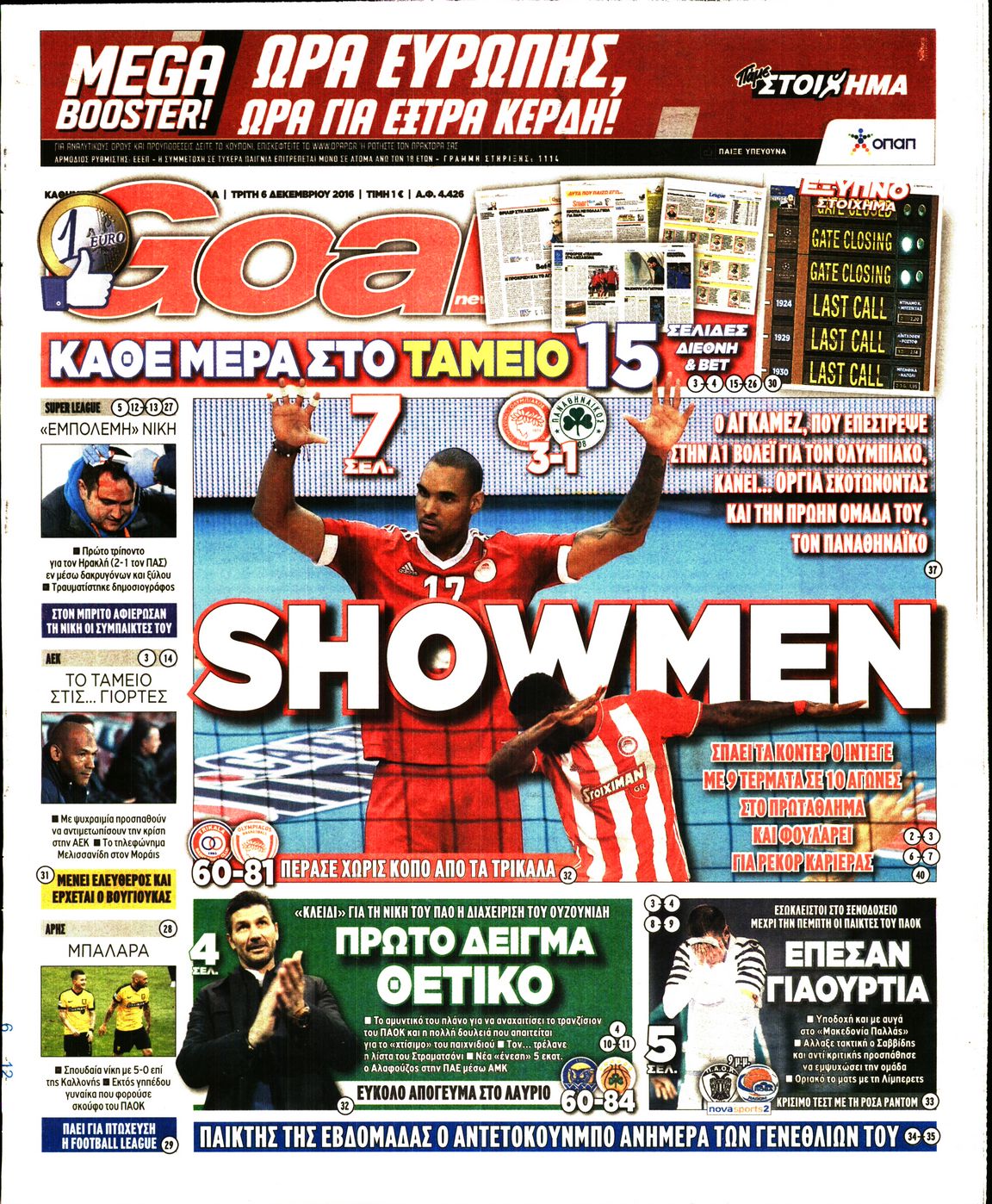Εξώφυλο εφημερίδας GOAL 2016-12-06