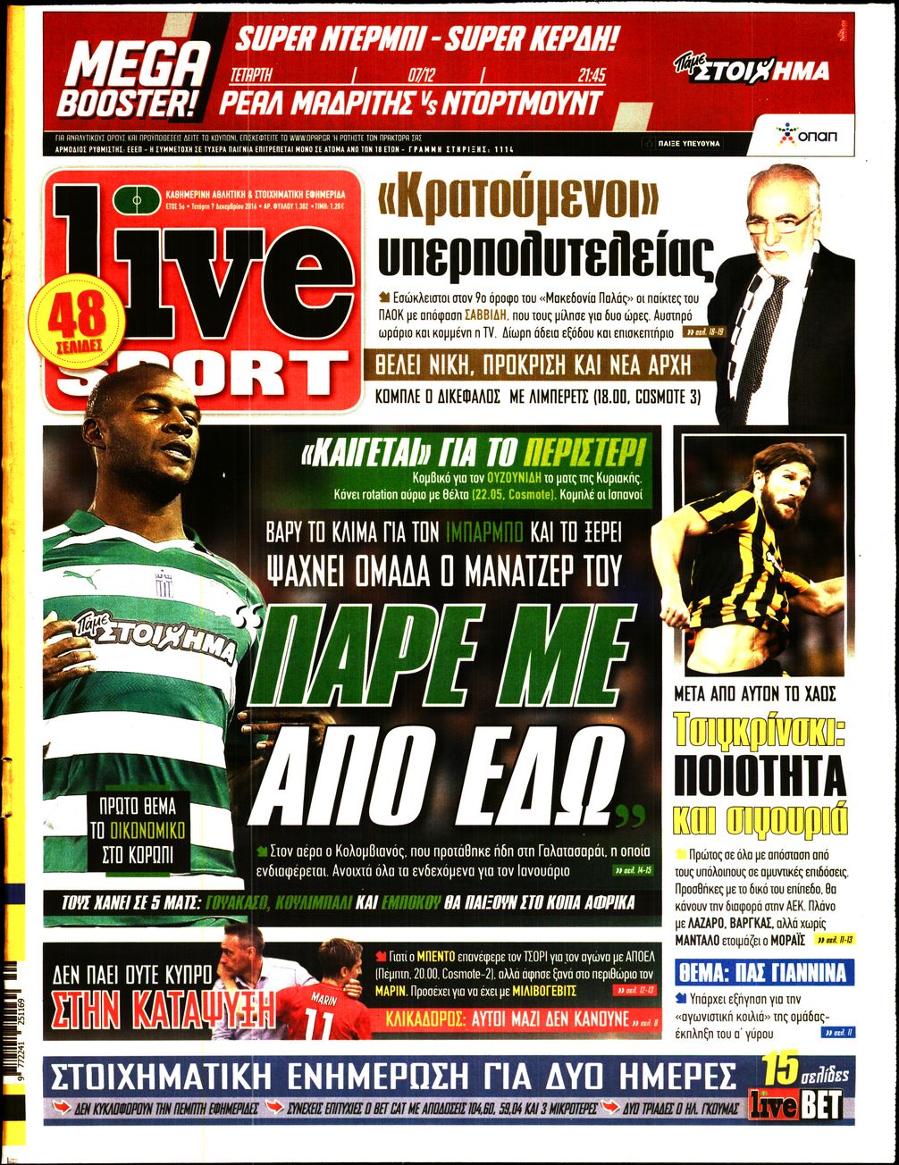Εξώφυλο εφημερίδας LIVE SPORT 2016-12-07
