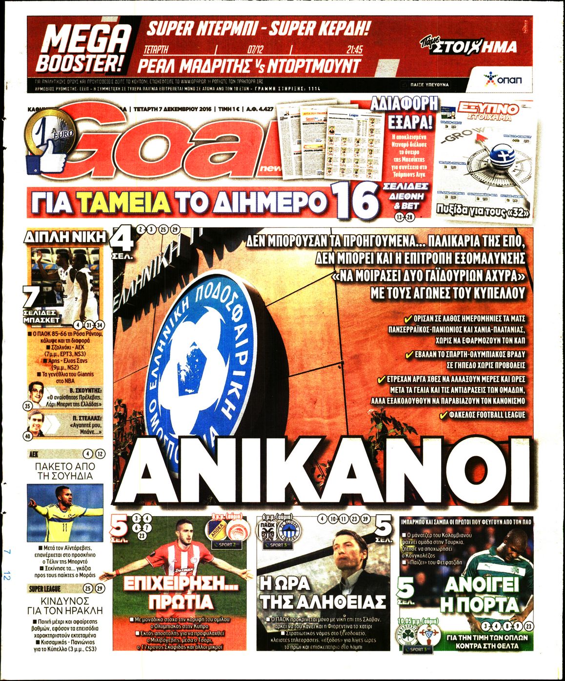 Εξώφυλο εφημερίδας GOAL 2016-12-07