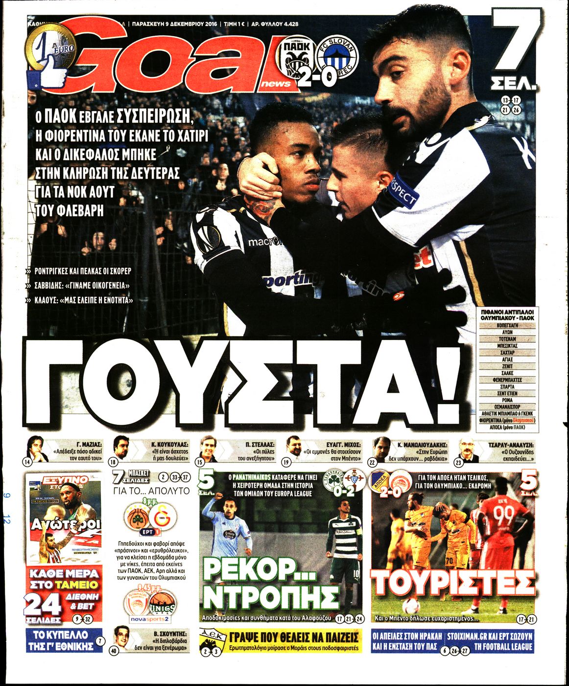 Εξώφυλο εφημερίδας GOAL 2016-12-09