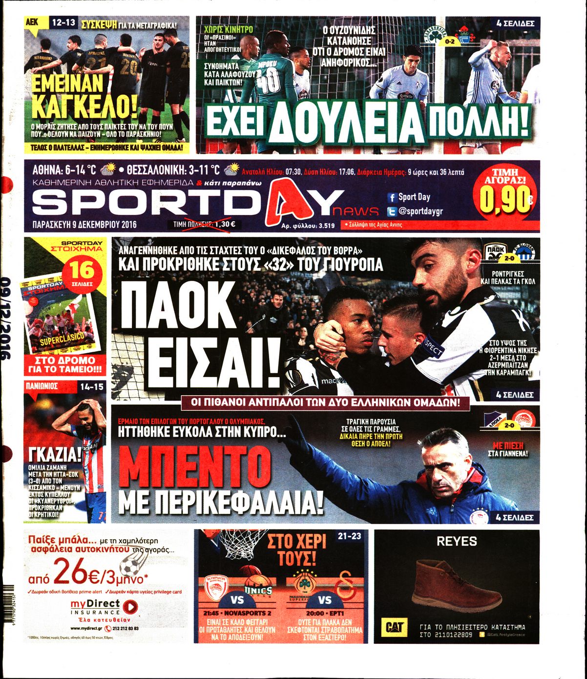 Εξώφυλο εφημερίδας SPORTDAY 2016-12-09