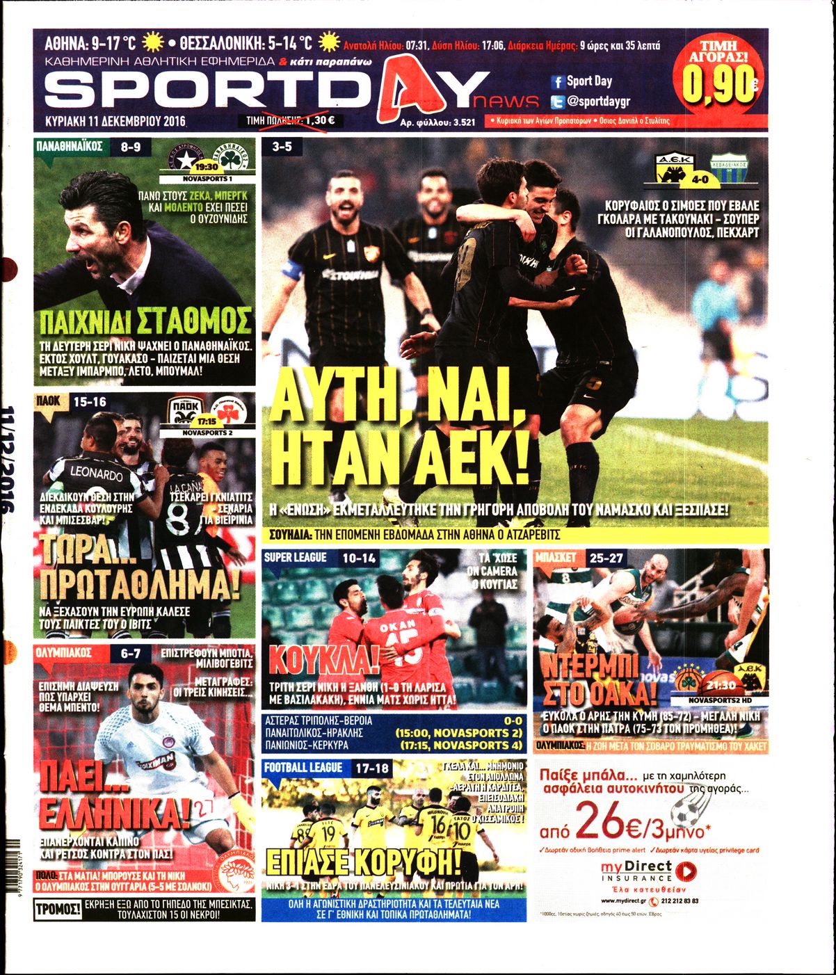 Εξώφυλο εφημερίδας SPORTDAY 2016-12-11