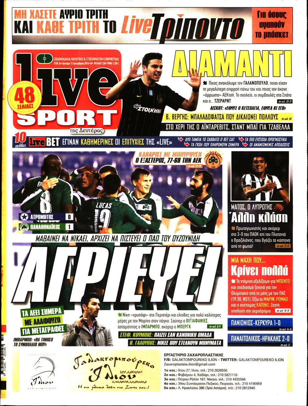 Εξώφυλο εφημερίδας LIVE SPORT 2016-12-12