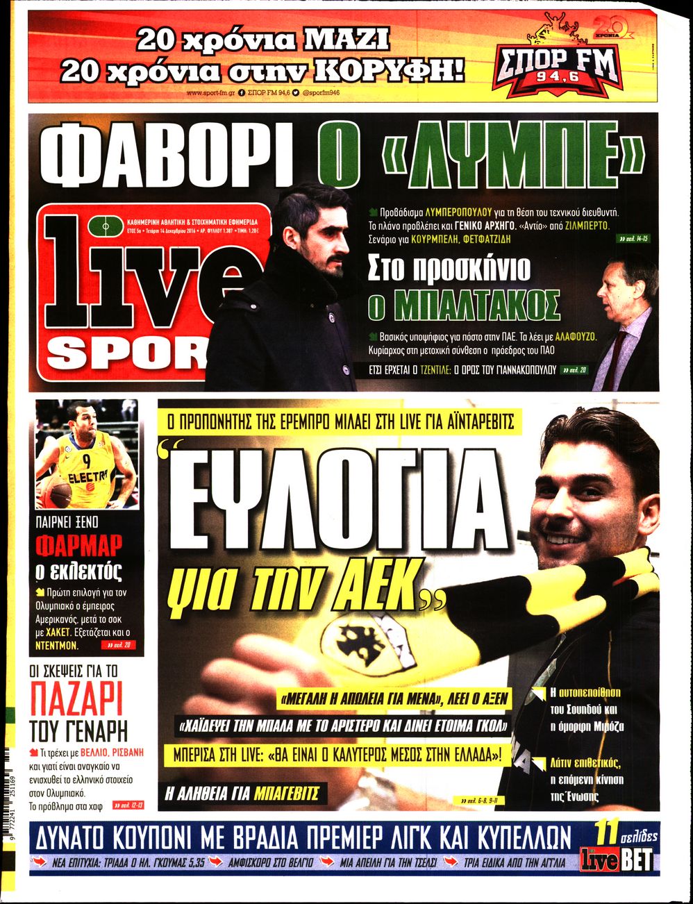 Εξώφυλο εφημερίδας LIVE SPORT 2016-12-14