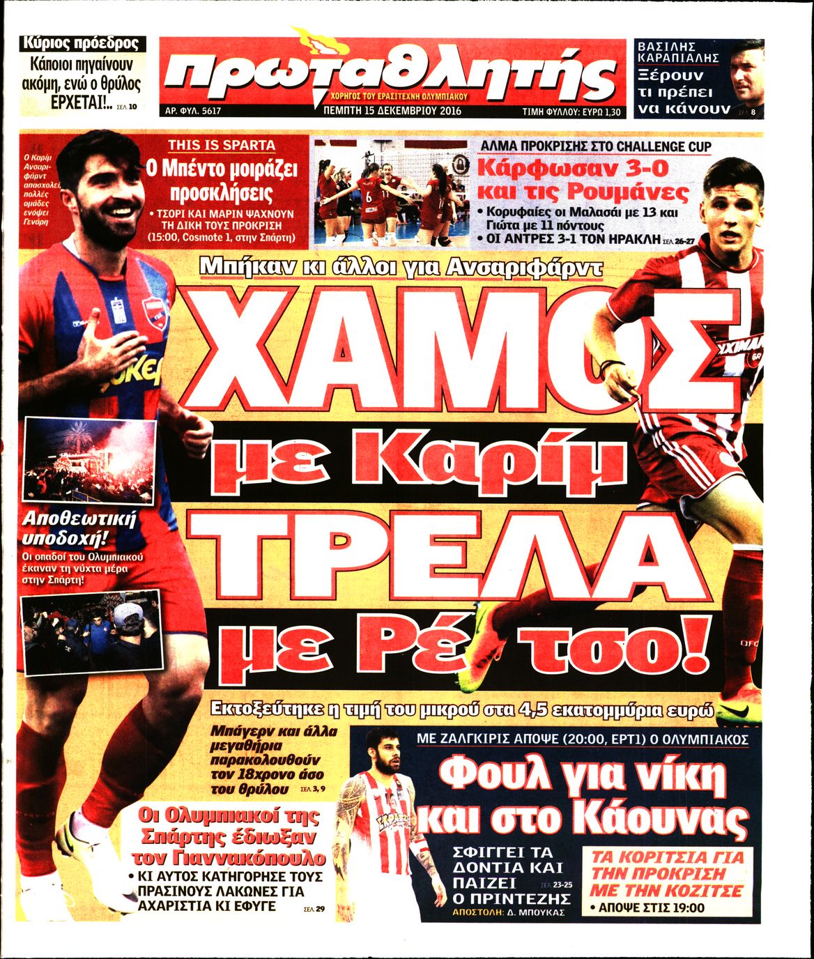 Εξώφυλο εφημερίδας ΠΡΩΤΑΘΛΗΤΗΣ 2016-12-15