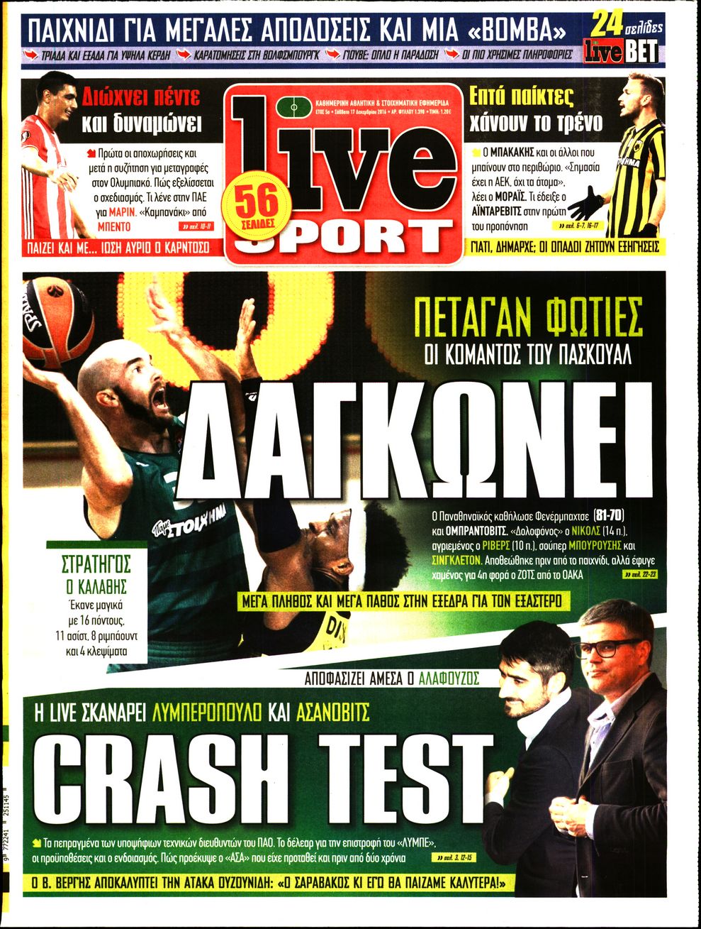 Εξώφυλο εφημερίδας LIVE SPORT 2016-12-17