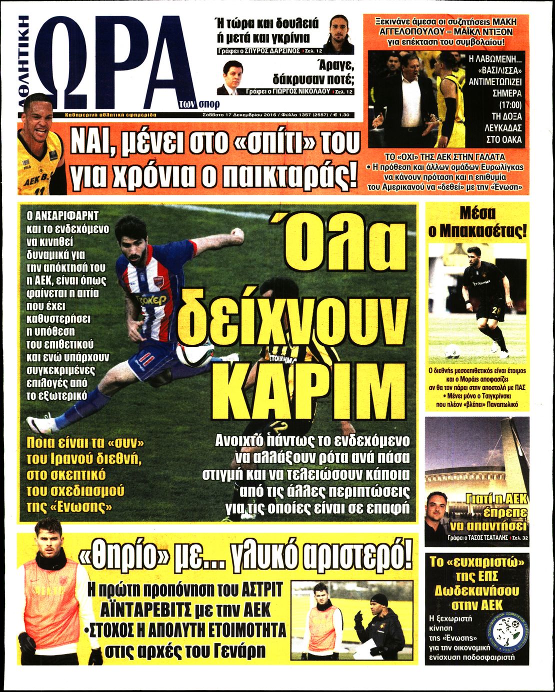 Εξώφυλο εφημερίδας ΩΡΑ ΓΙΑ ΣΠΟΡ 2016-12-17