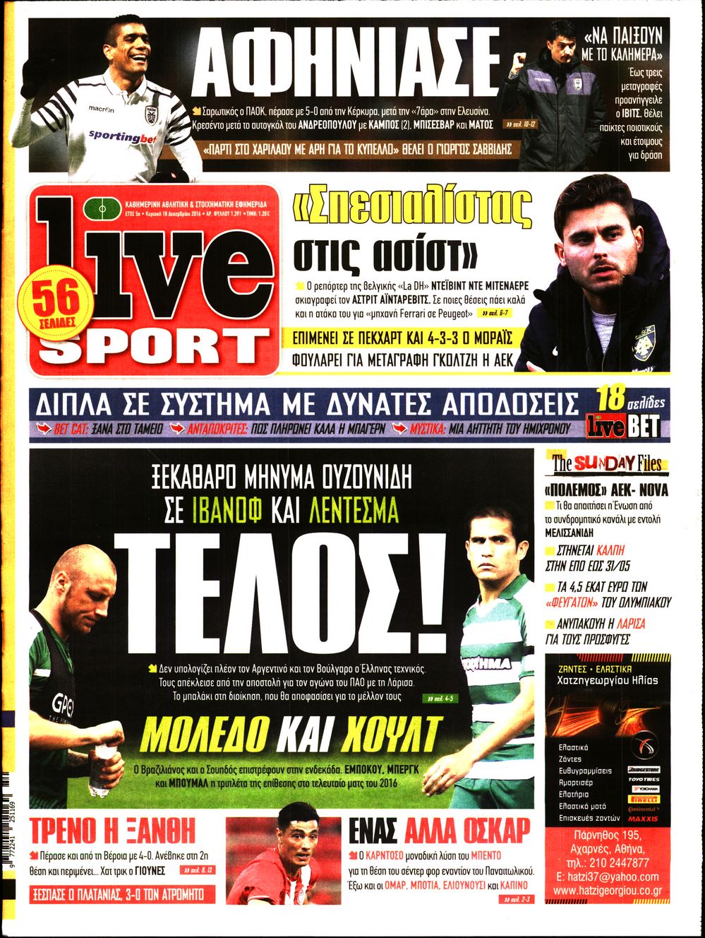 Εξώφυλο εφημερίδας LIVE SPORT 2016-12-18