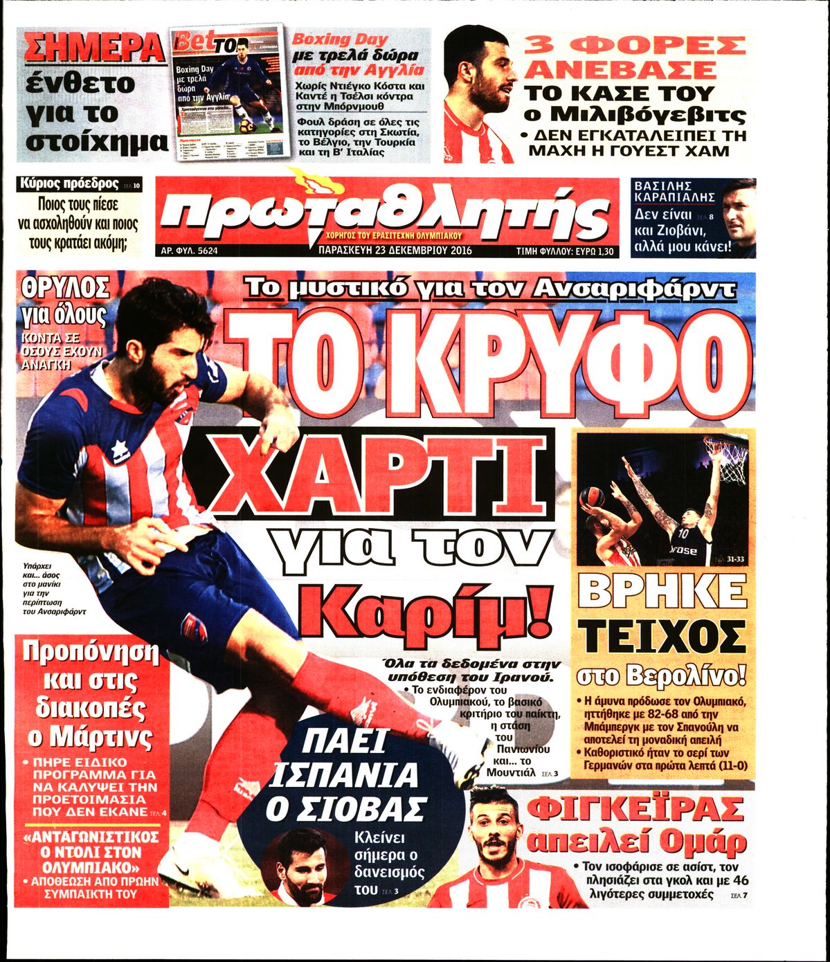 Εξώφυλο εφημερίδας ΠΡΩΤΑΘΛΗΤΗΣ 2016-12-23