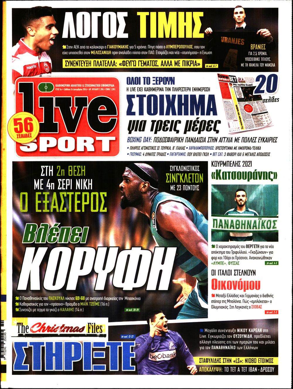 Εξώφυλο εφημερίδας LIVE SPORT 2016-12-24