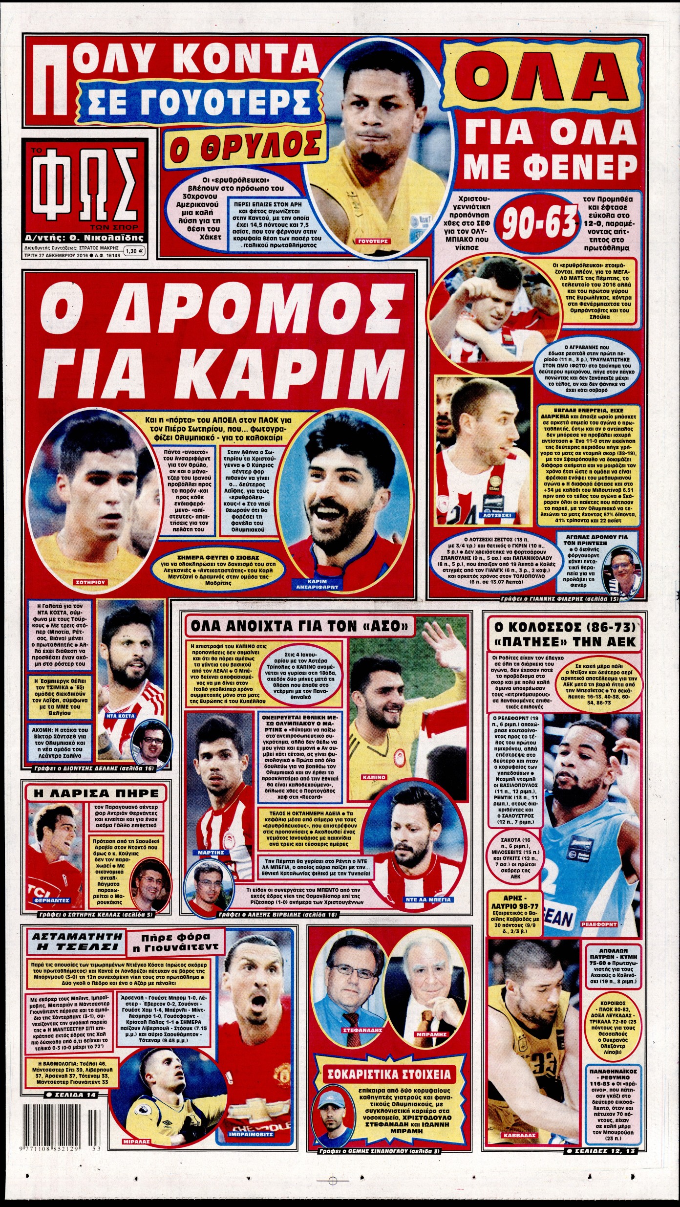 Εξώφυλο εφημερίδας ΦΩΣ ΤΩΝ ΣΠΟΡ 2016-12-27