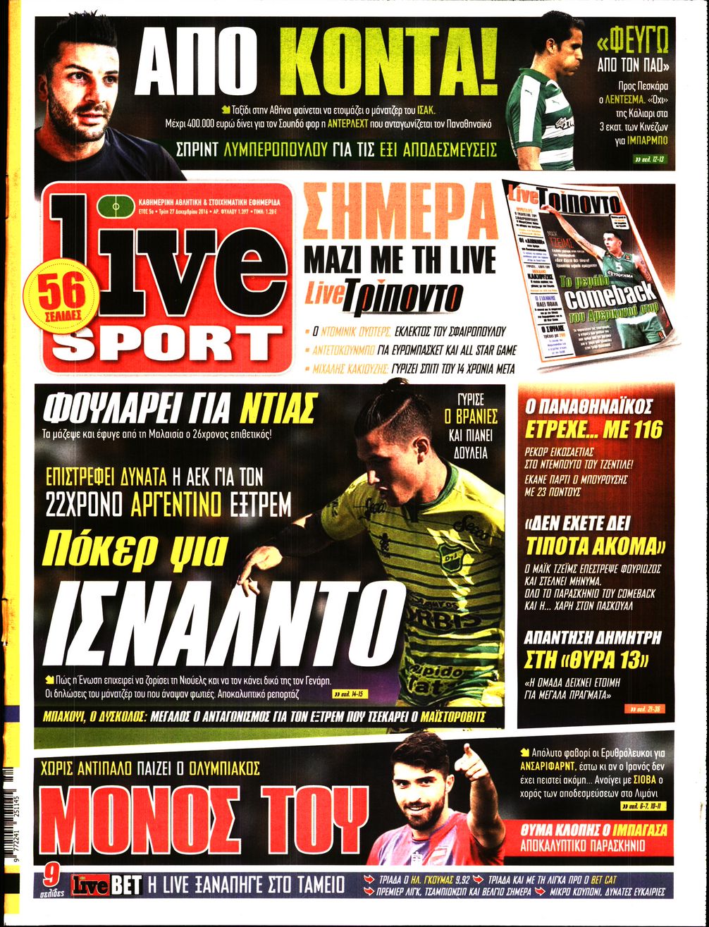 Εξώφυλο εφημερίδας LIVE SPORT 2016-12-27
