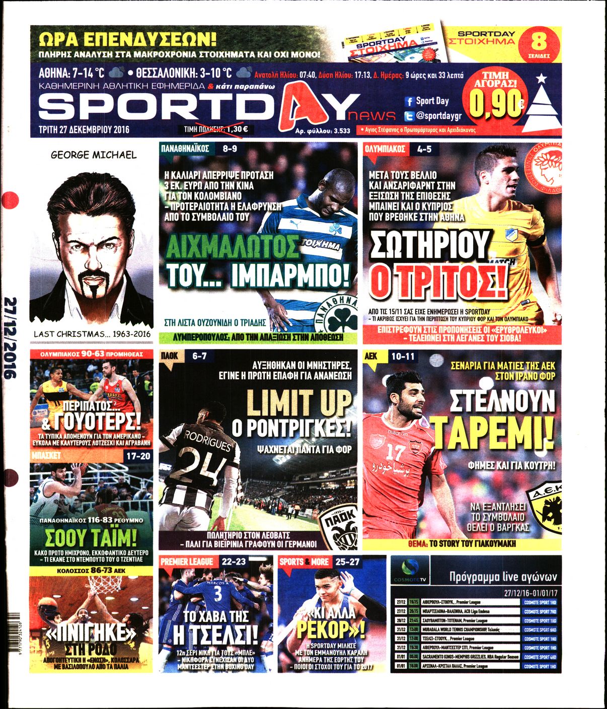 Εξώφυλο εφημερίδας SPORTDAY Mon, 26 Dec 2016 22:00:00 GMT