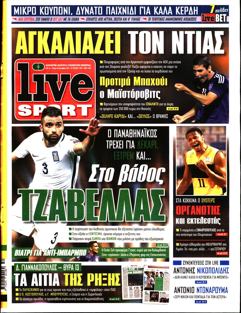 Εξώφυλο εφημερίδας LIVE SPORT 2016-12-28
