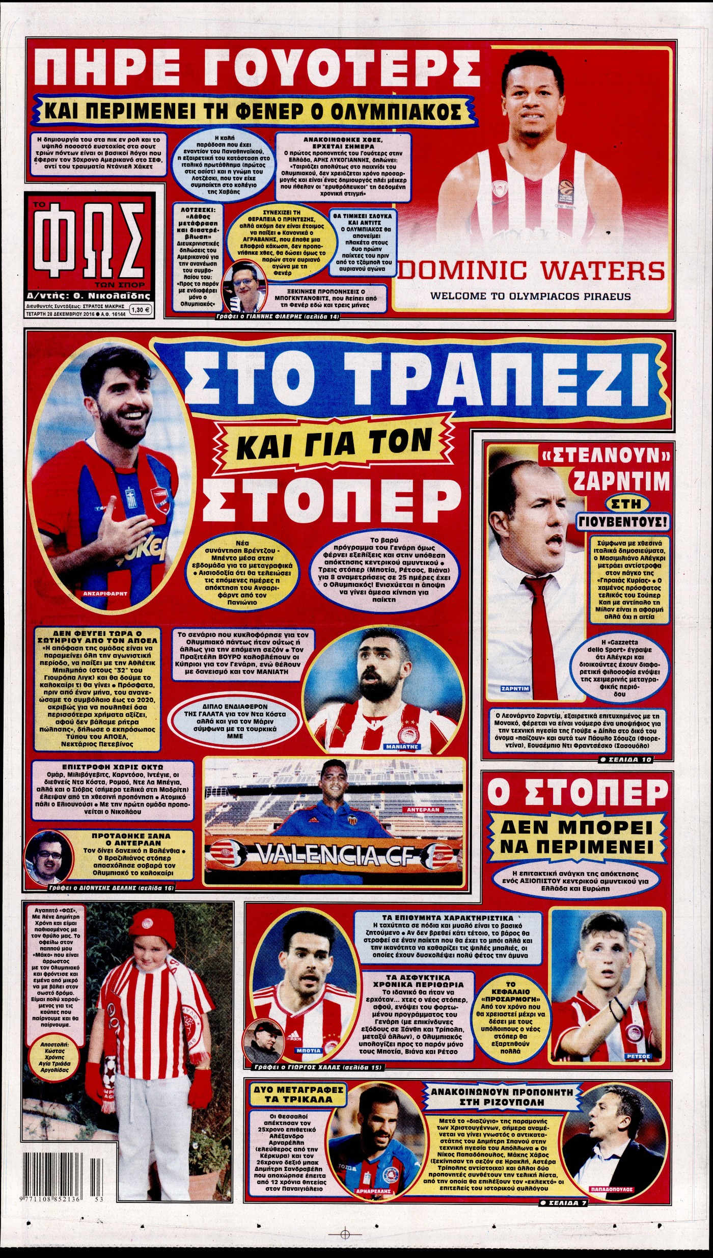 Εξώφυλο εφημερίδας ΦΩΣ ΤΩΝ ΣΠΟΡ 2016-12-28