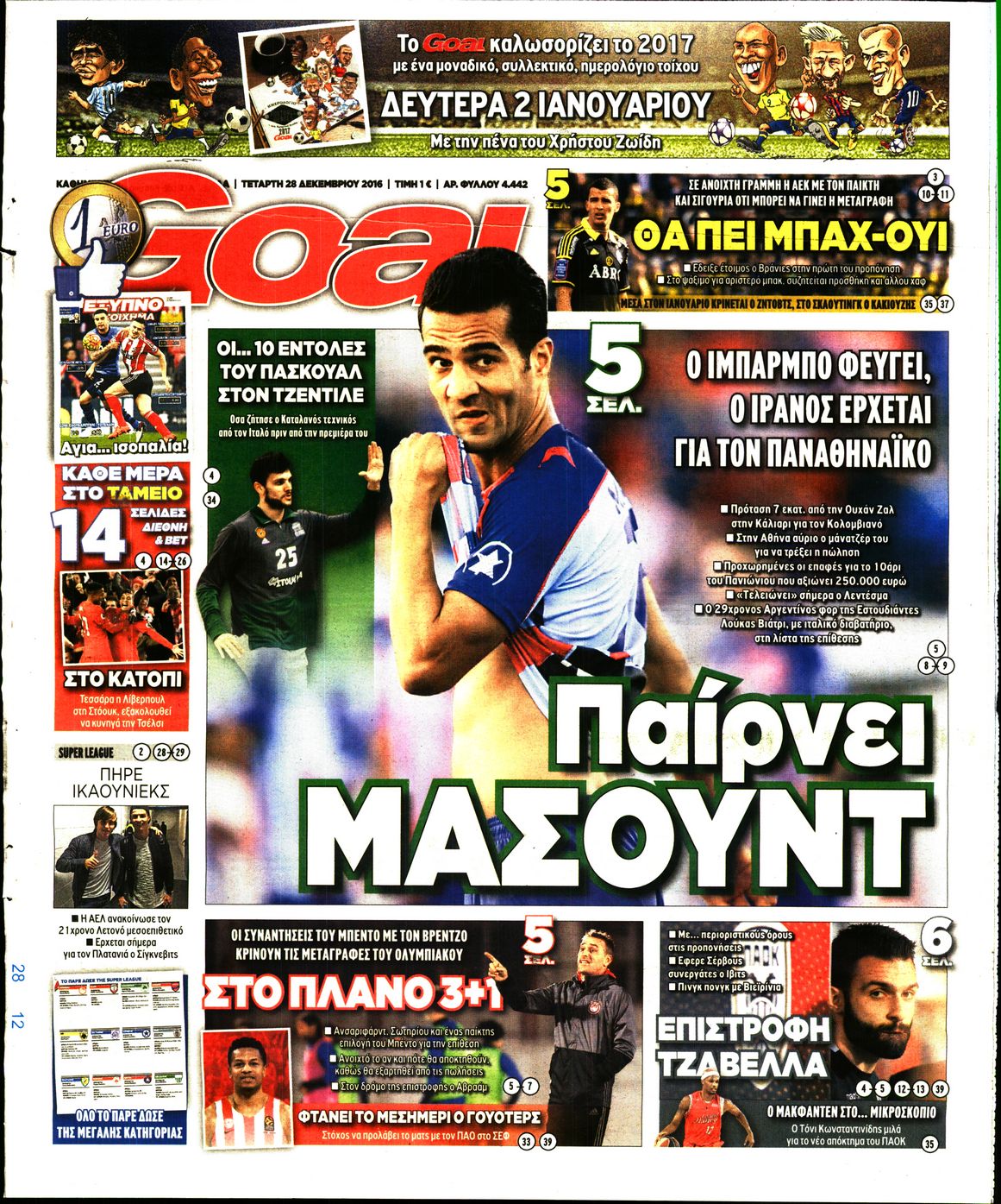 Εξώφυλο εφημερίδας GOAL 2016-12-28