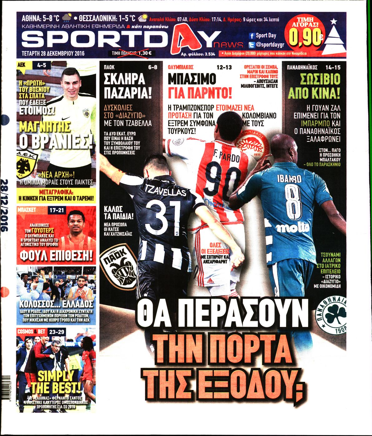 Εξώφυλο εφημερίδας SPORTDAY 2016-12-28