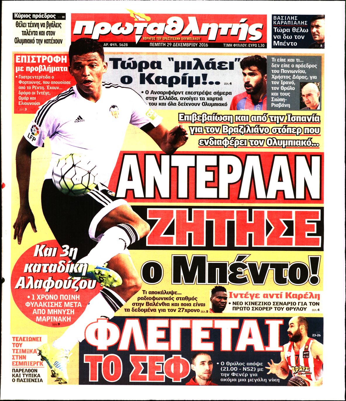Εξώφυλο εφημερίδας ΠΡΩΤΑΘΛΗΤΗΣ 2016-12-29