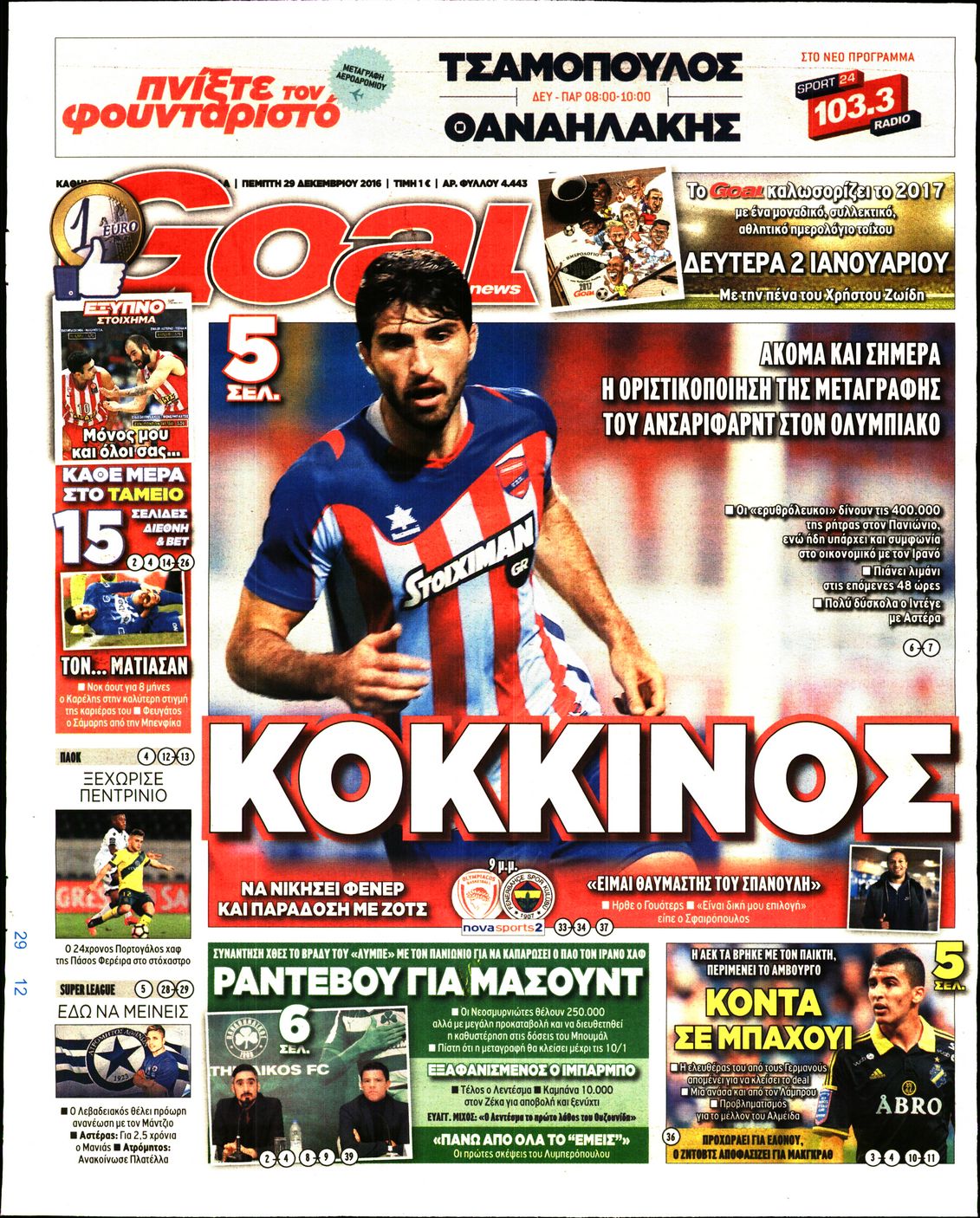 Εξώφυλο εφημερίδας GOAL 2016-12-29