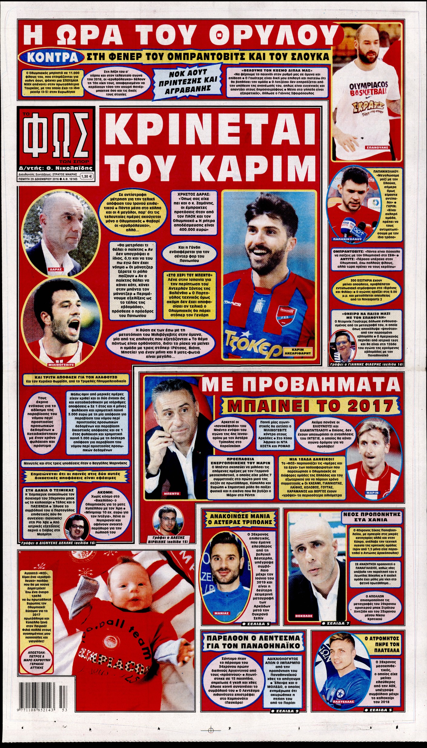 Εξώφυλο εφημερίδας ΦΩΣ ΤΩΝ ΣΠΟΡ 2016-12-29