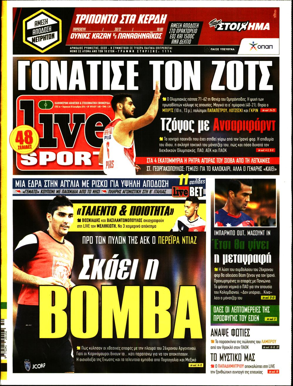 Εξώφυλο εφημερίδας LIVE SPORT 2016-12-30