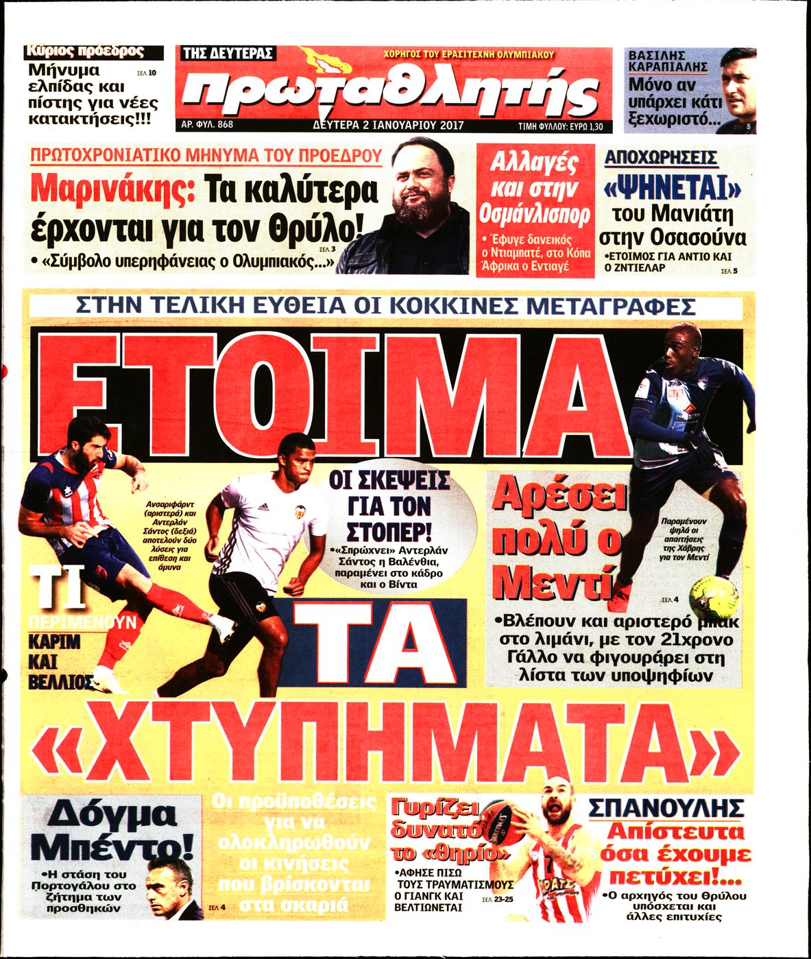 Εξώφυλο εφημερίδας ΠΡΩΤΑΘΛΗΤΗΣ 2017-01-02