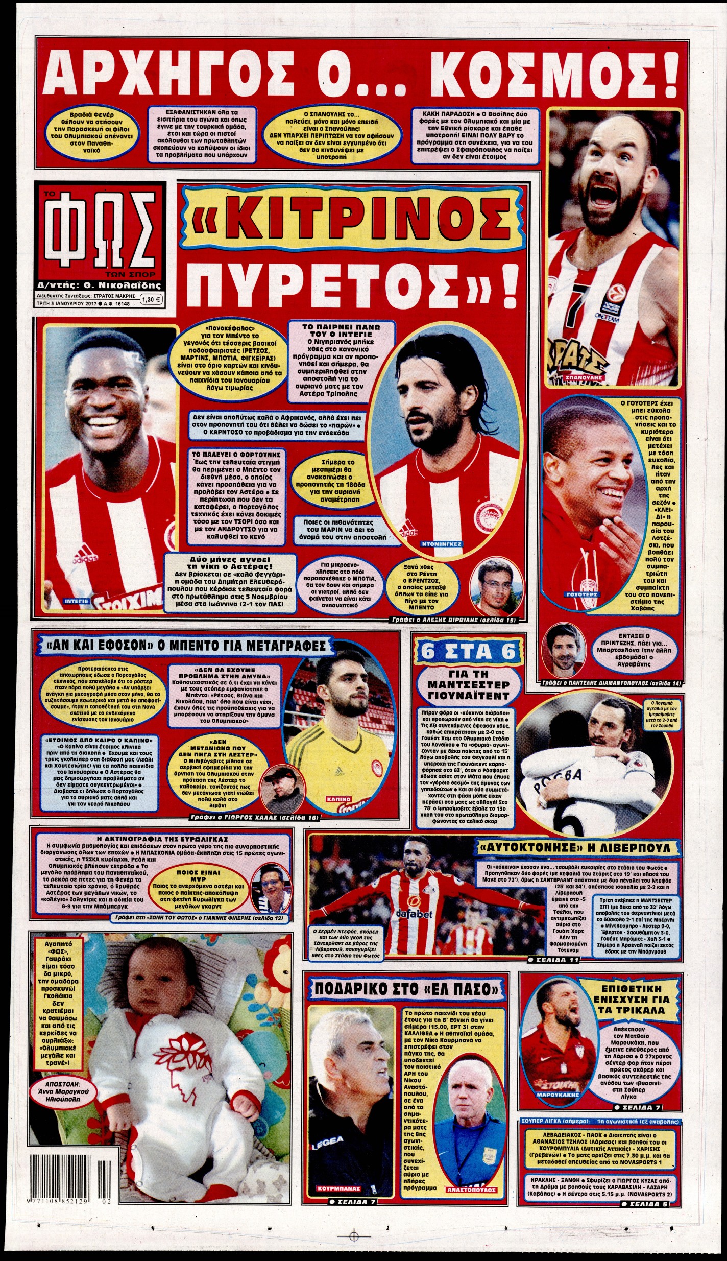 Εξώφυλο εφημερίδας ΦΩΣ ΤΩΝ ΣΠΟΡ 2017-01-03