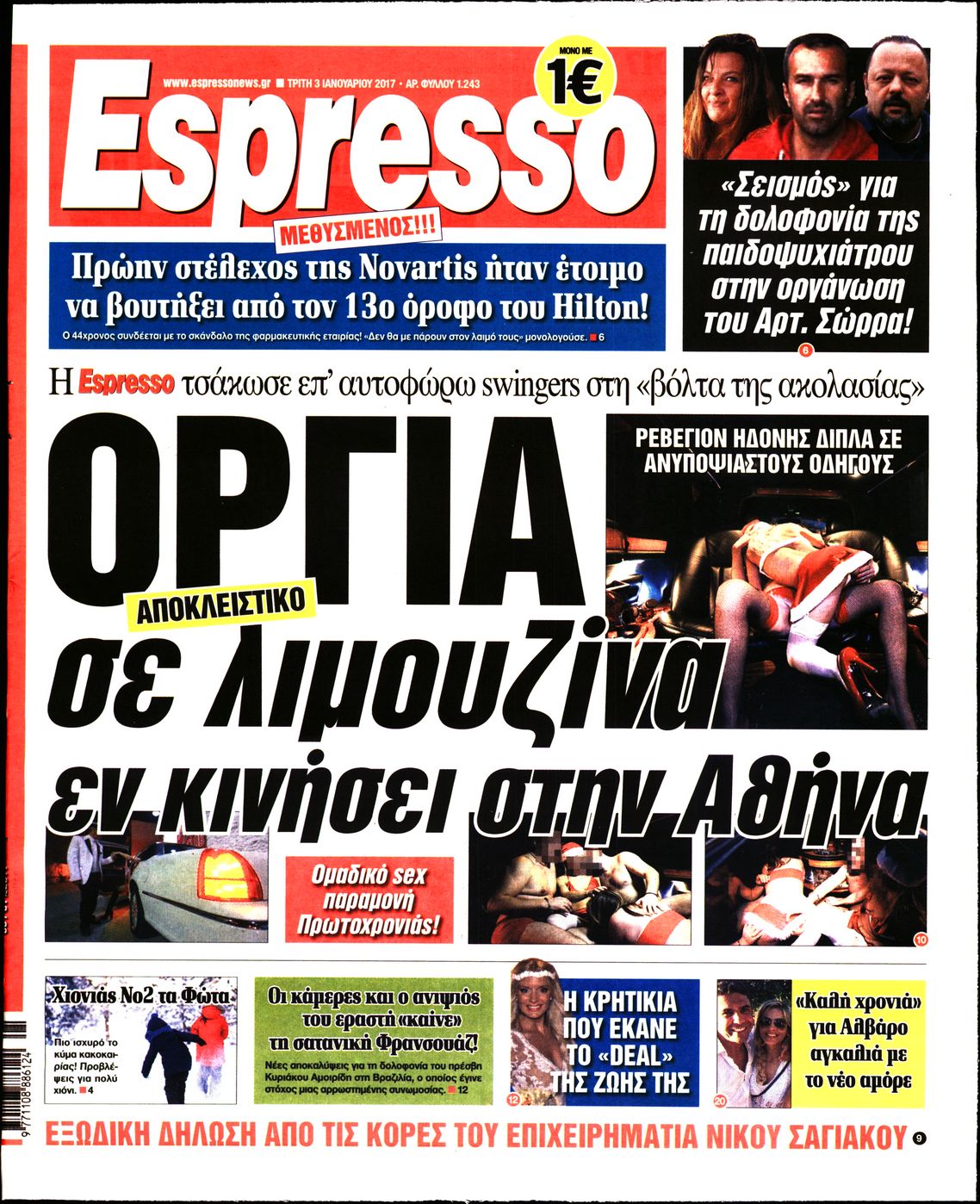 Εξώφυλο εφημερίδας ESPRESSO 2017-01-03