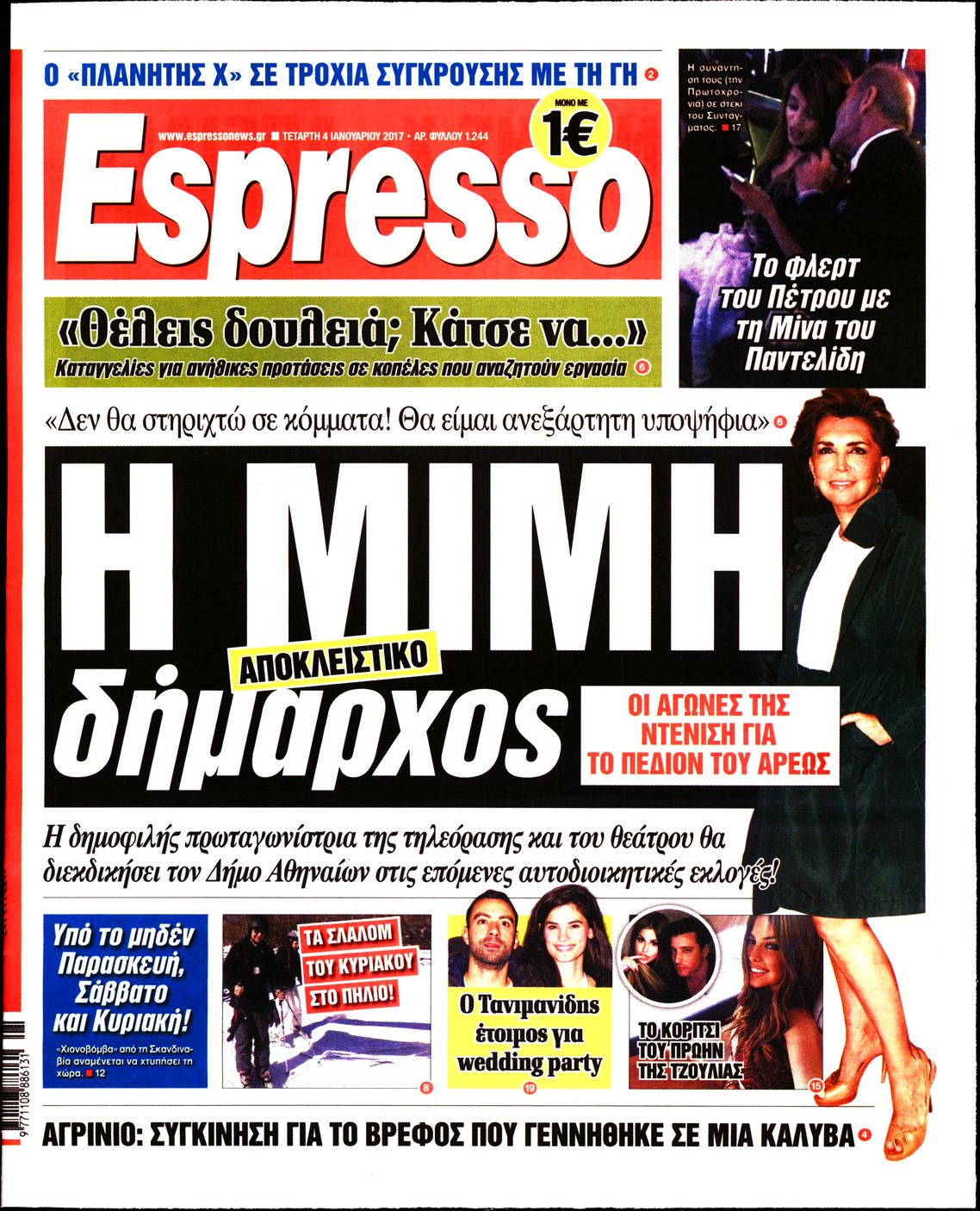 Εξώφυλο εφημερίδας ESPRESSO 2017-01-04