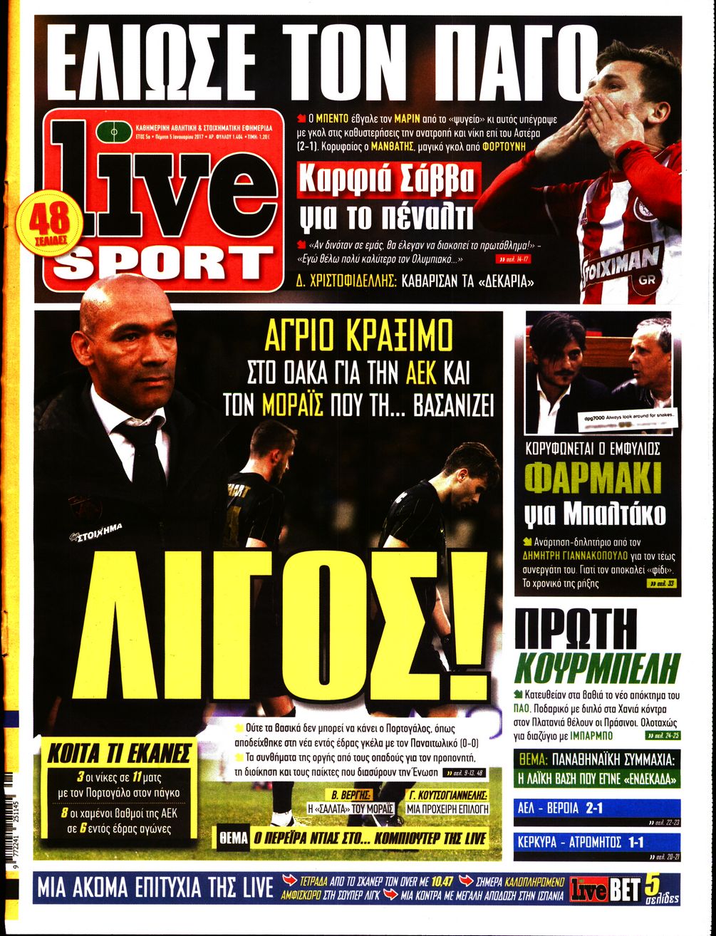 Εξώφυλο εφημερίδας LIVE SPORT 2017-01-05