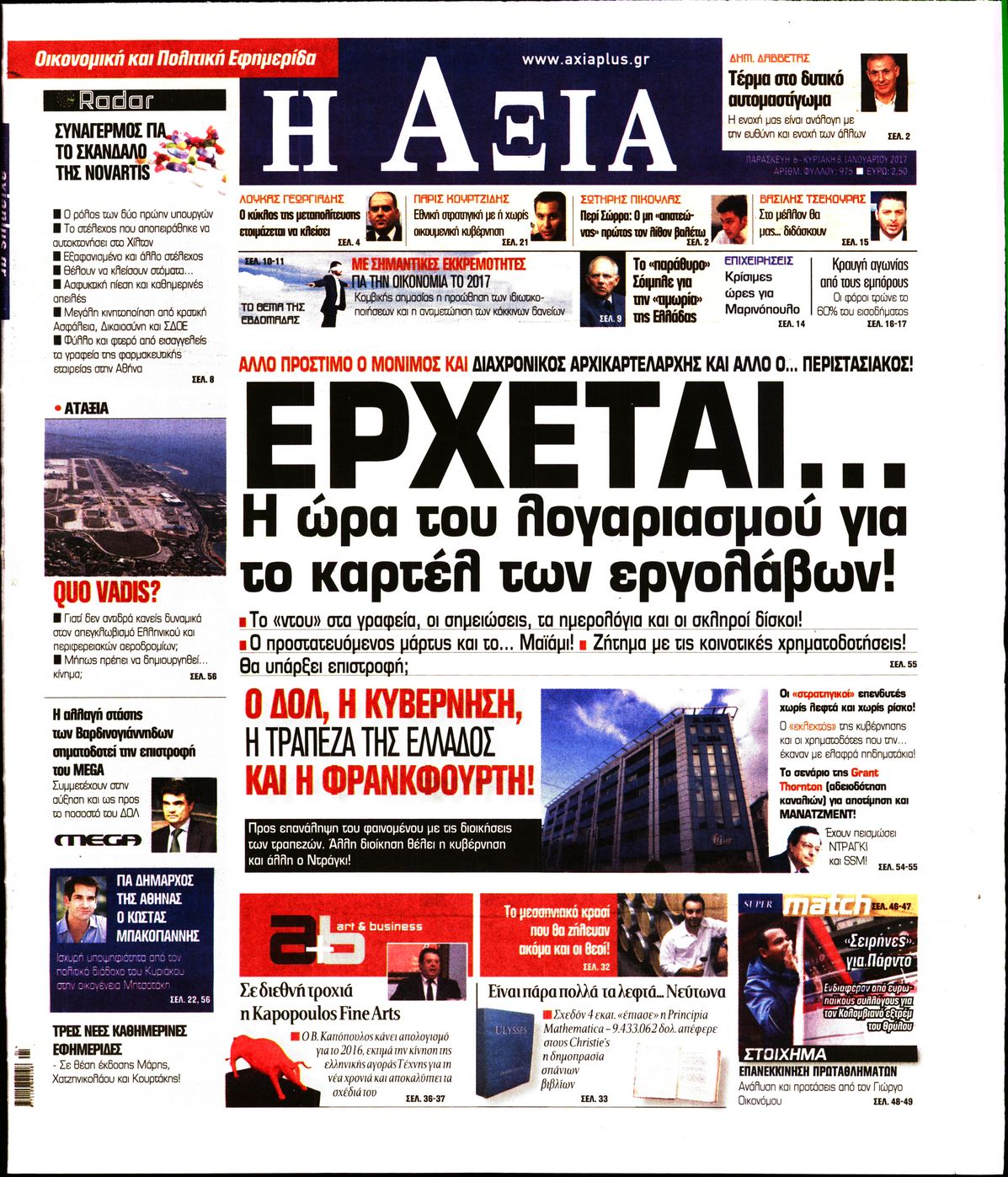Εξώφυλο εφημερίδας ΑΞΙΑ 2017-01-06