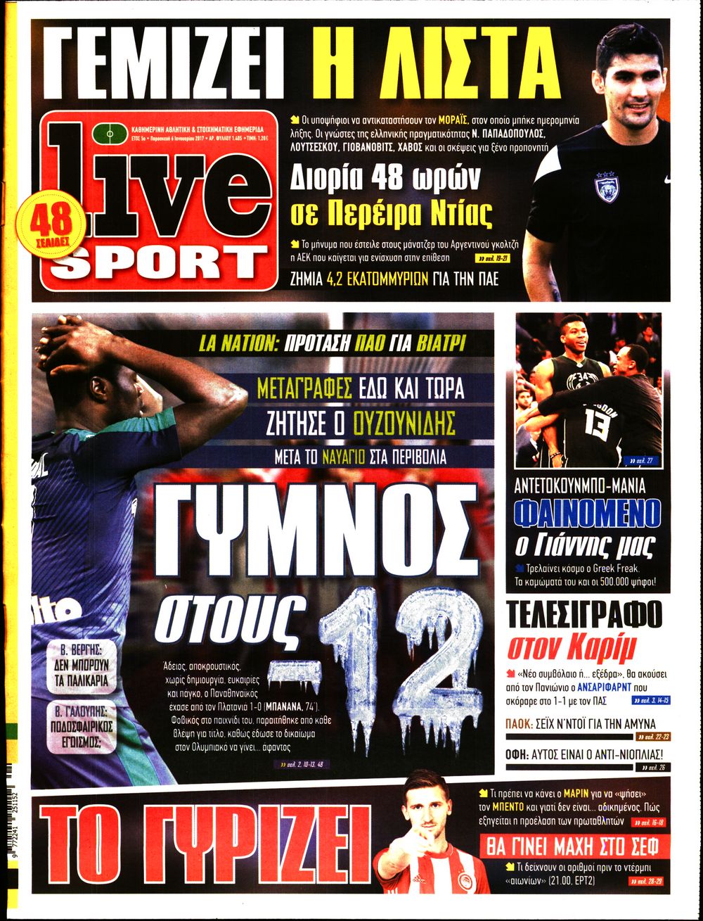 Εξώφυλο εφημερίδας LIVE SPORT 2017-01-06
