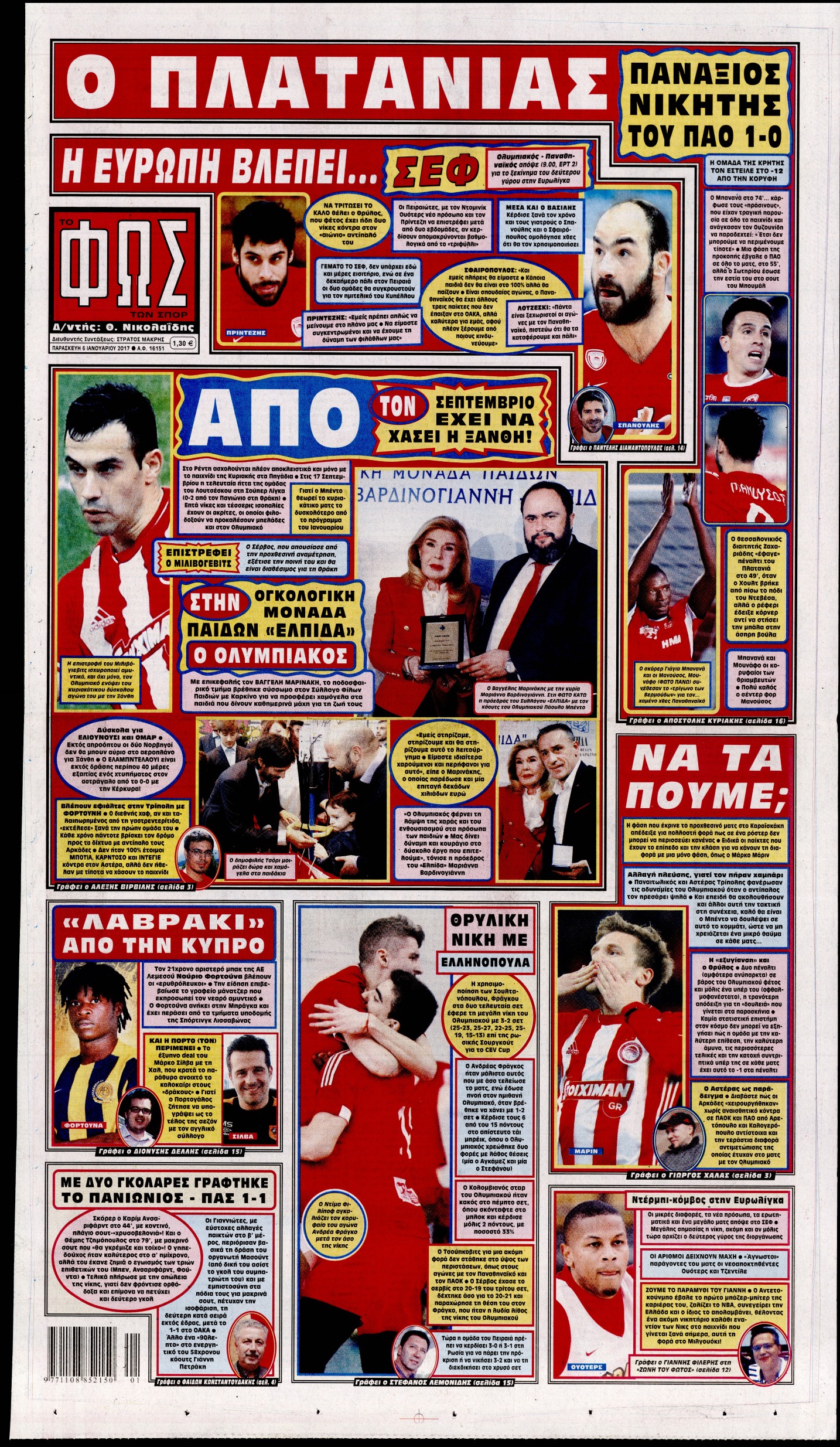 Εξώφυλο εφημερίδας ΦΩΣ ΤΩΝ ΣΠΟΡ 2017-01-06