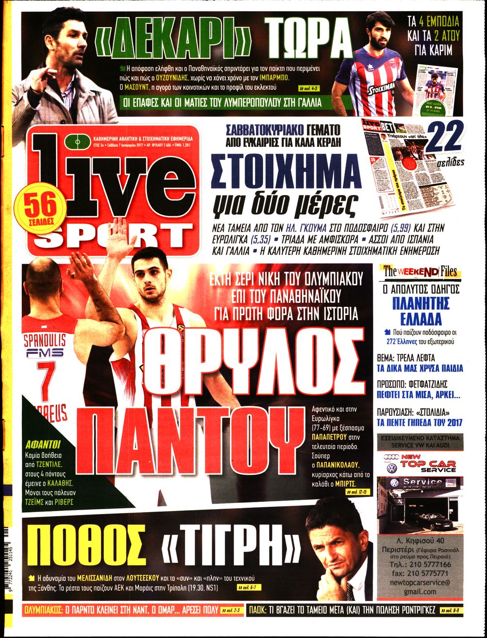 Εξώφυλο εφημερίδας LIVE SPORT 2017-01-07