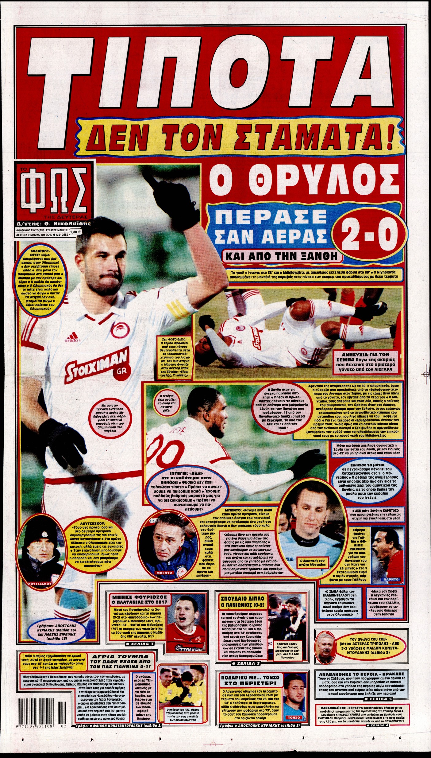Εξώφυλο εφημερίδας ΦΩΣ ΤΩΝ ΣΠΟΡ 2017-01-09