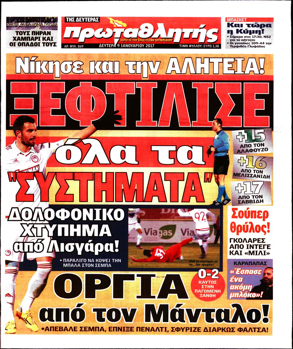 Εξώφυλο εφημερίδας ΠΡΩΤΑΘΛΗΤΗΣ 2017-01-09