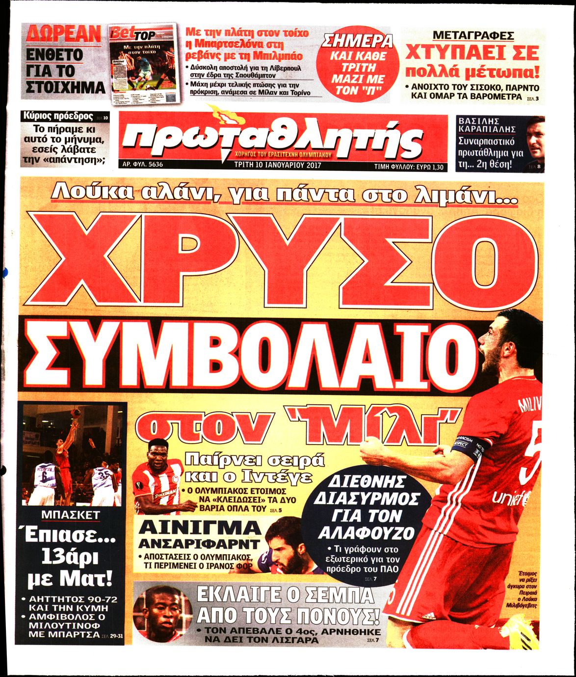 Εξώφυλο εφημερίδας ΠΡΩΤΑΘΛΗΤΗΣ 2017-01-10