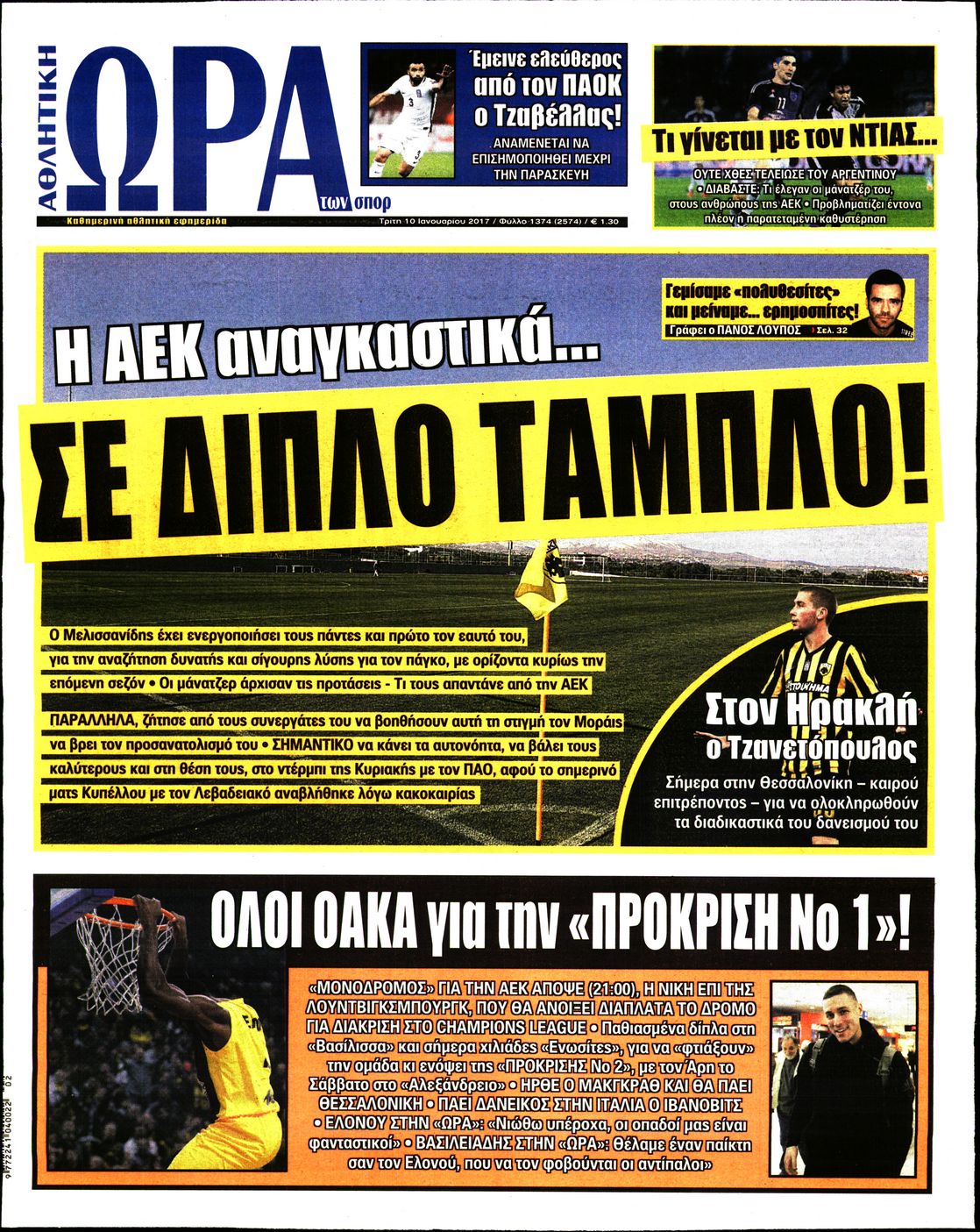 Εξώφυλο εφημερίδας ΩΡΑ ΓΙΑ ΣΠΟΡ 2017-01-10