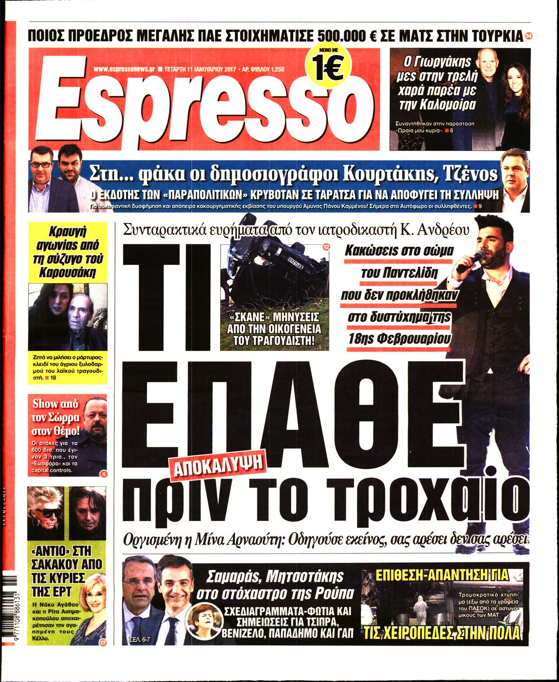 Εξώφυλο εφημερίδας ESPRESSO 2017-01-11