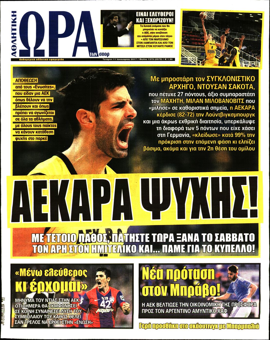 Εξώφυλο εφημερίδας ΩΡΑ ΓΙΑ ΣΠΟΡ 2017-01-11